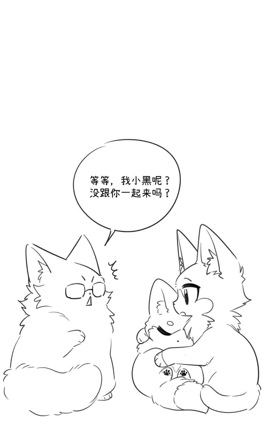 我的食物看起来很可爱 177 最后会是怎样？ 第48页