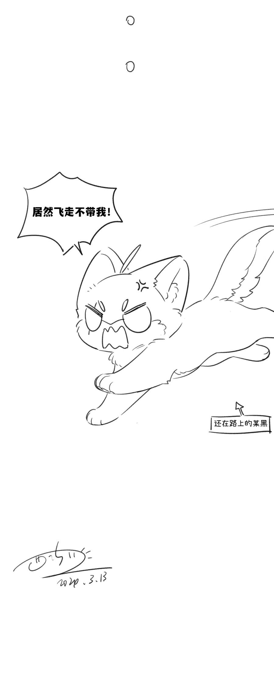 我的食物看起来很可爱 177 最后会是怎样？ 第50页