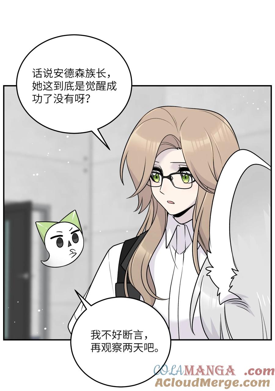 我的食物看起来很可爱 177 最后会是怎样？ 第19页