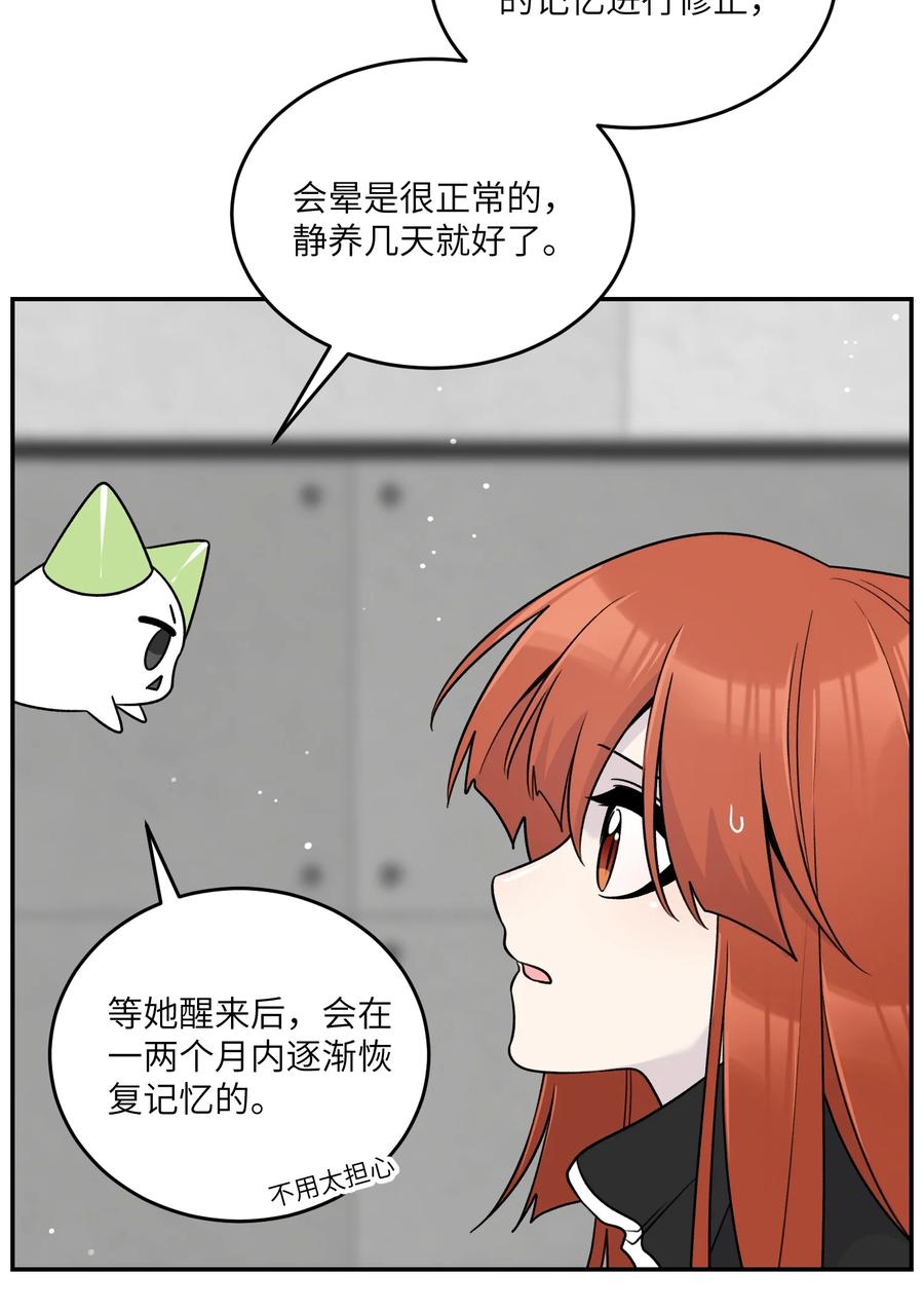 我的食物看起来很可爱 177 最后会是怎样？ 第39页