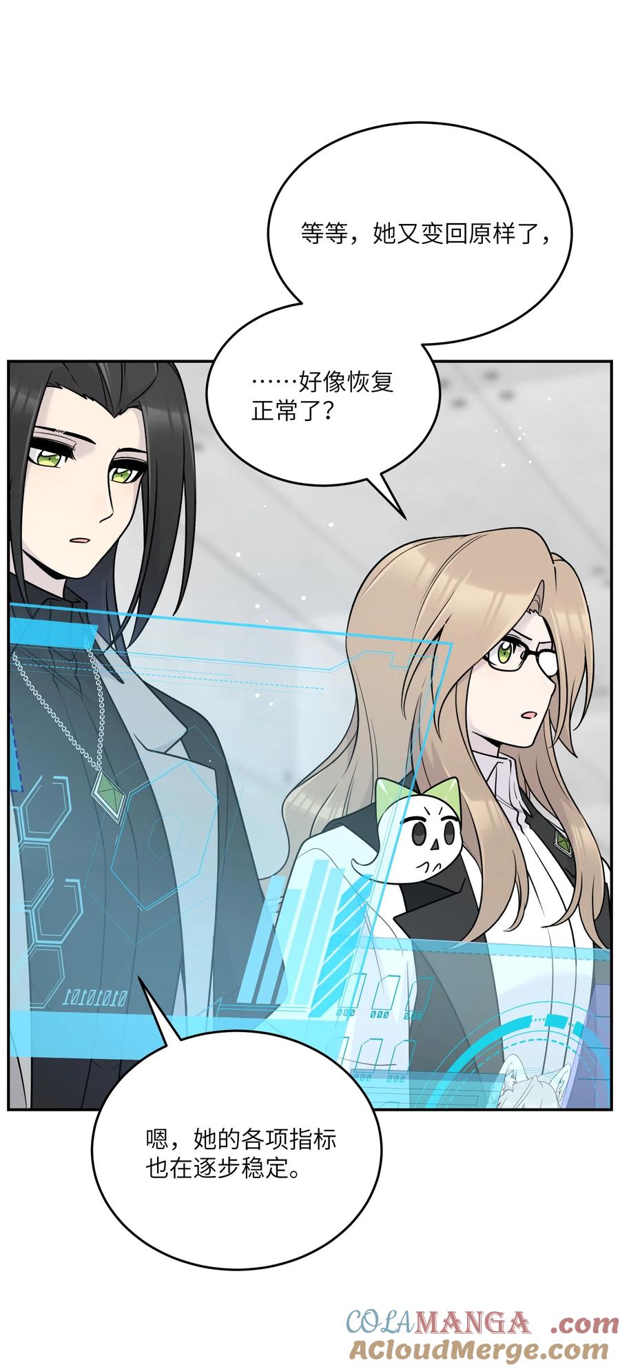 我的食物看起来很可爱 177 最后会是怎样？ 第13页