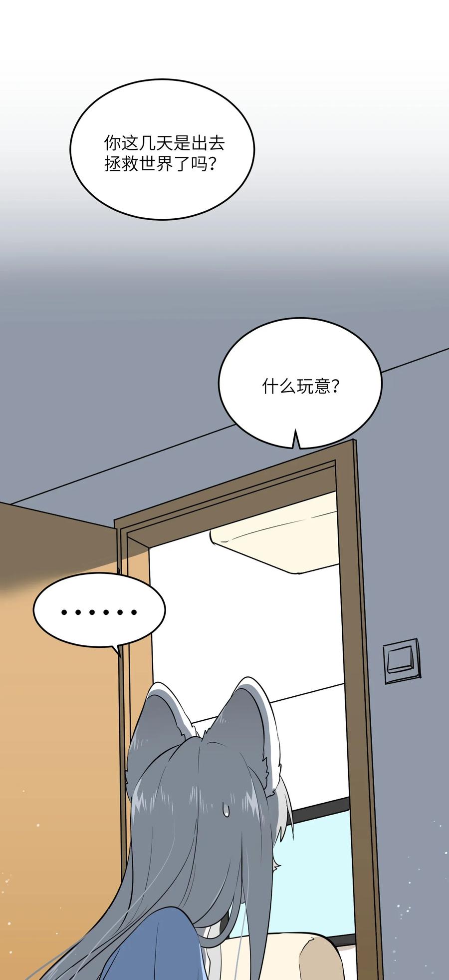 我的食物看起来很可爱 018 释然 第2页