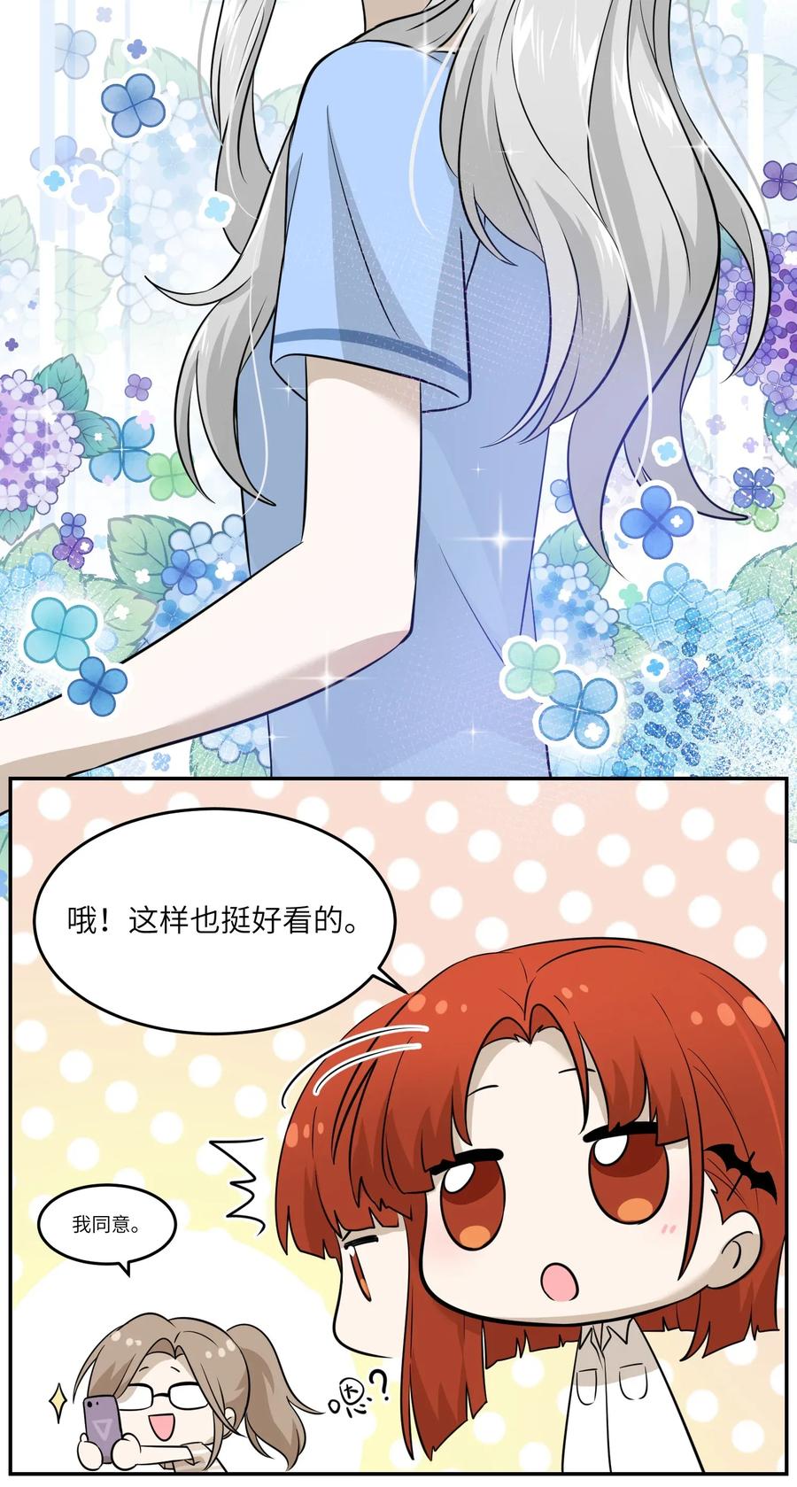 我的食物看起来很可爱 018 释然 第21页