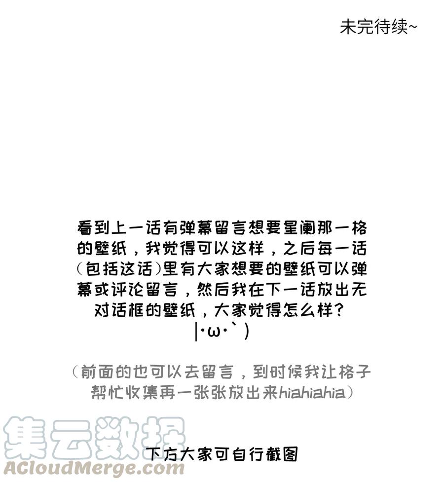 我的食物看起来很可爱 018 释然 第31页
