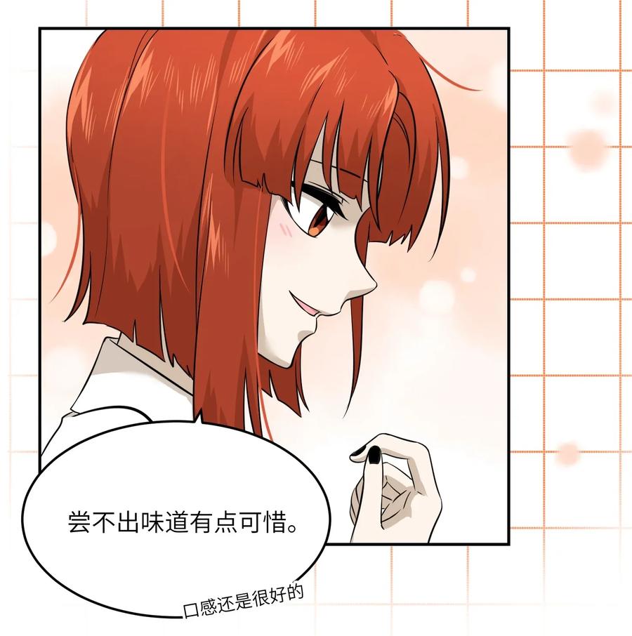我的食物看起来很可爱 018 释然 第27页