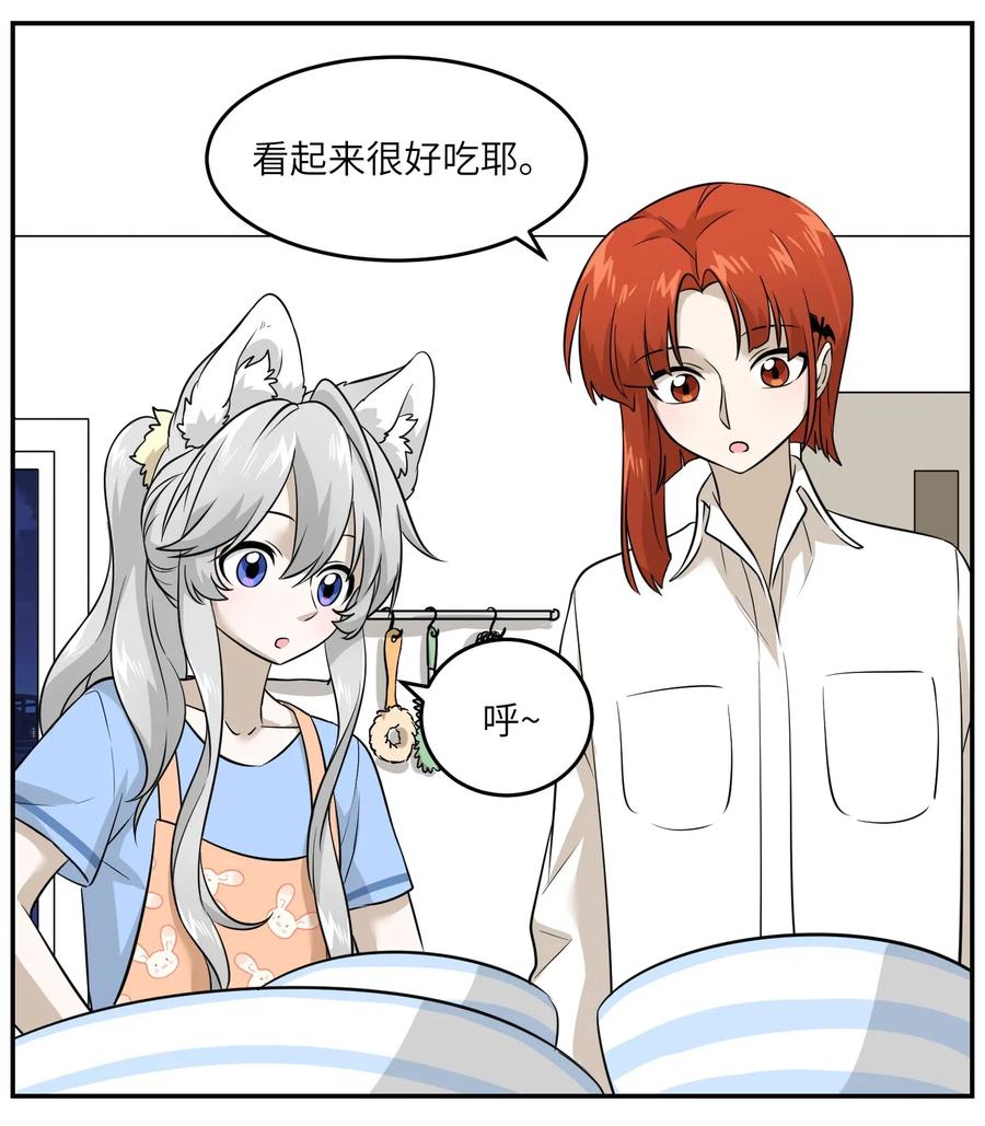 我的食物看起来很可爱 018 释然 第24页