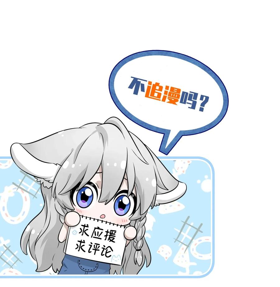 我的食物看起来很可爱 018 释然 第33页
