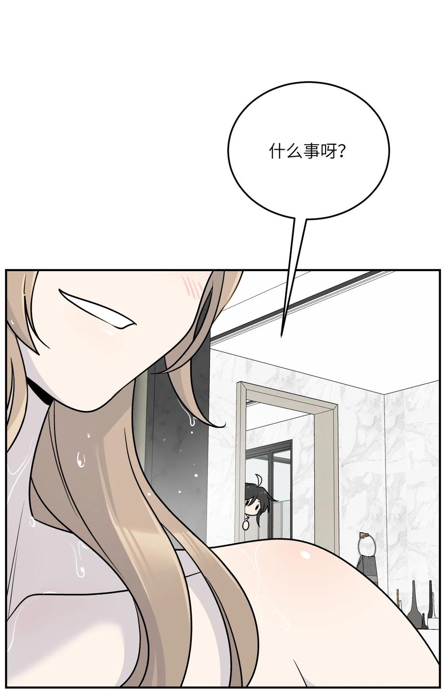 我的食物看起来很可爱 178 好饿… 第27页