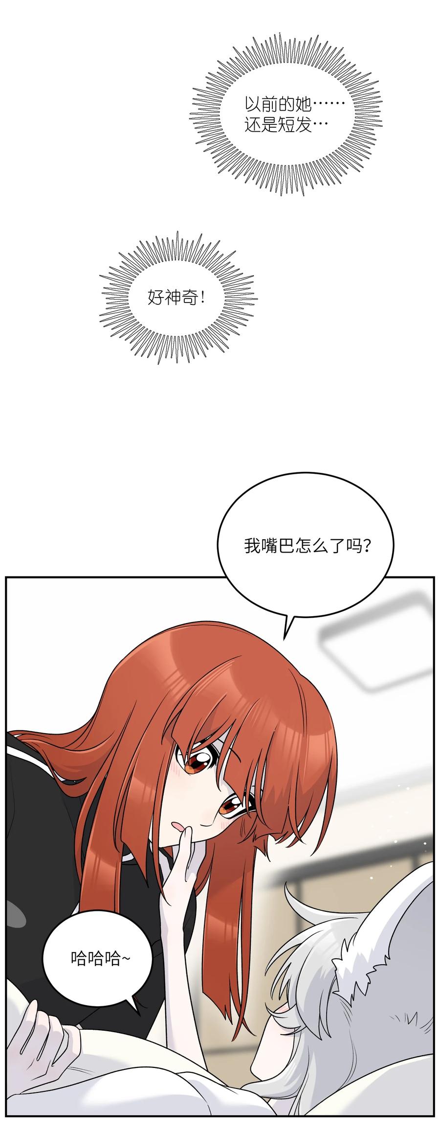 我的食物看起来很可爱 178 好饿… 第12页