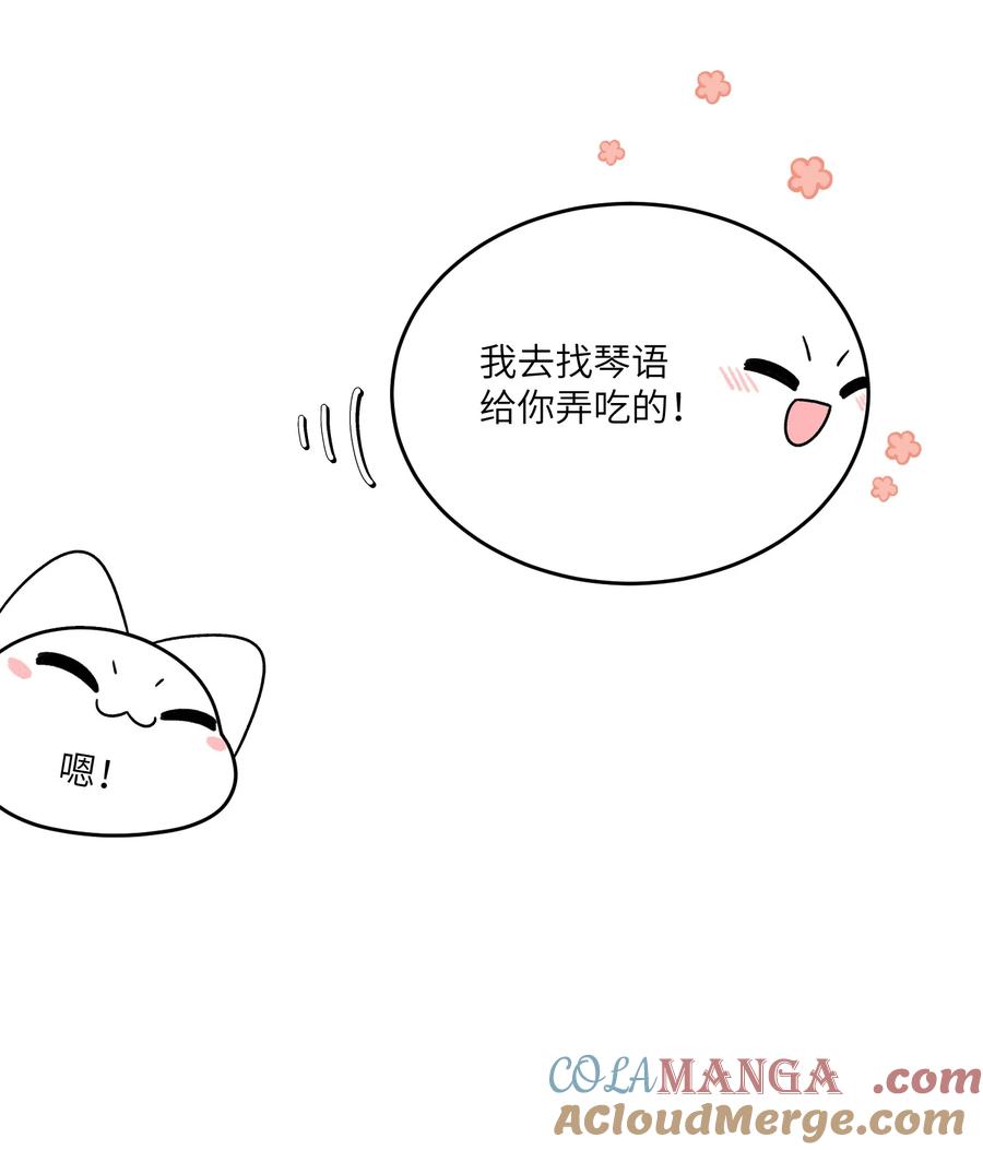 我的食物看起来很可爱 178 好饿… 第16页