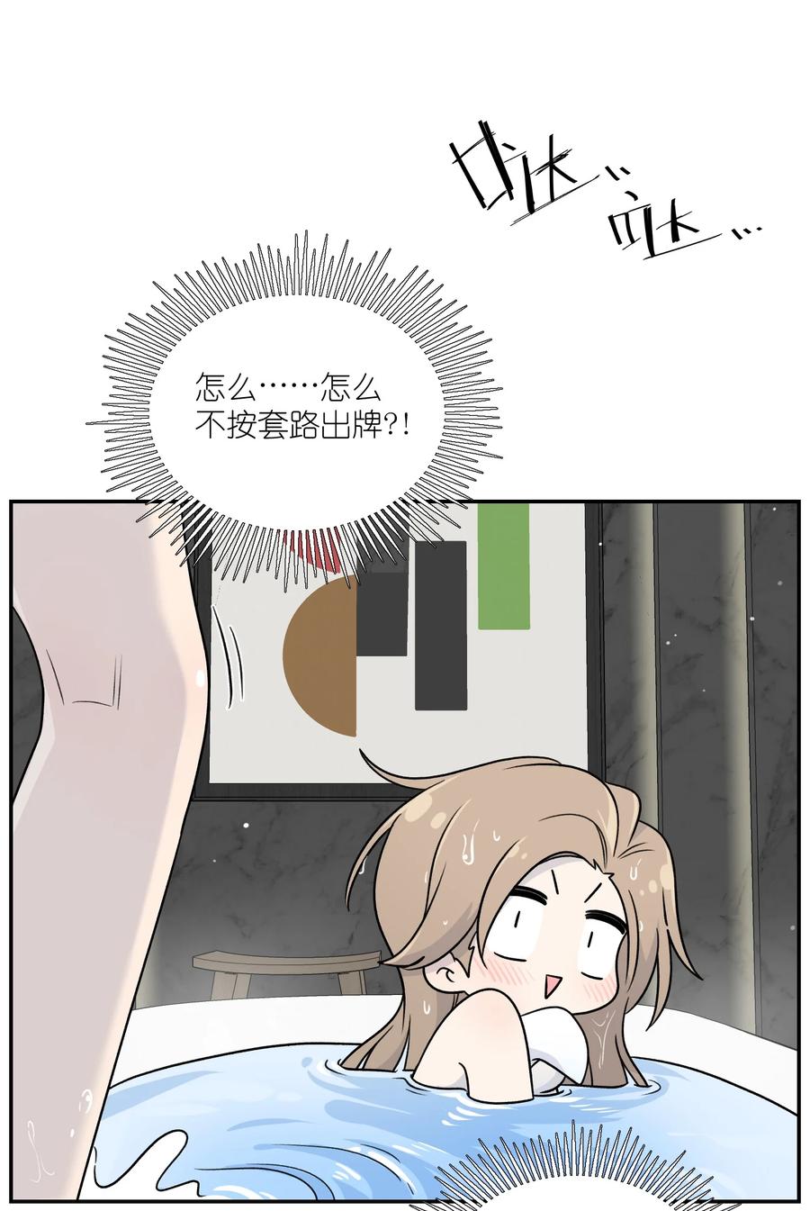 我的食物看起来很可爱 178 好饿… 第36页