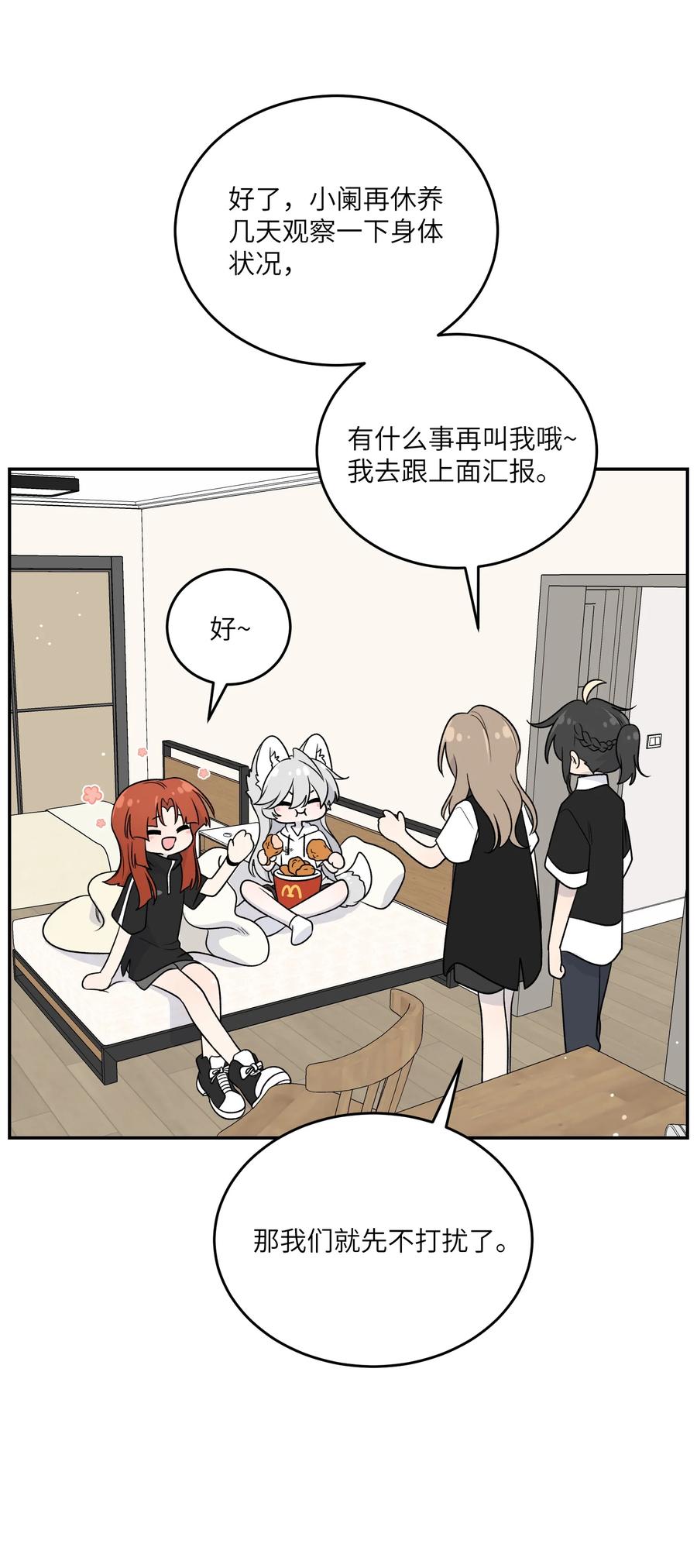 我的食物看起来很可爱 178 好饿… 第18页