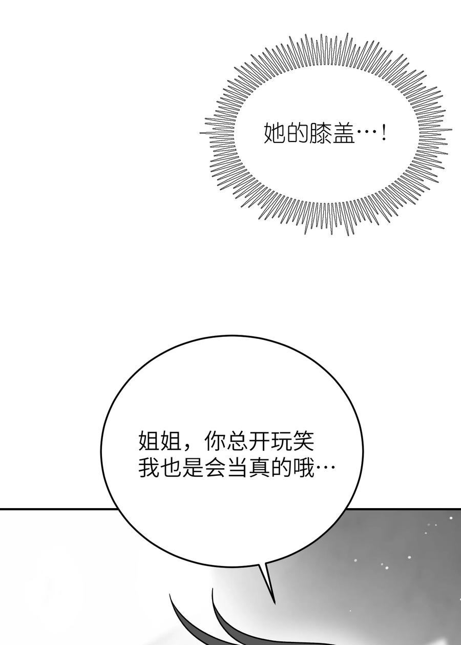 我的食物看起来很可爱 178 好饿… 第39页
