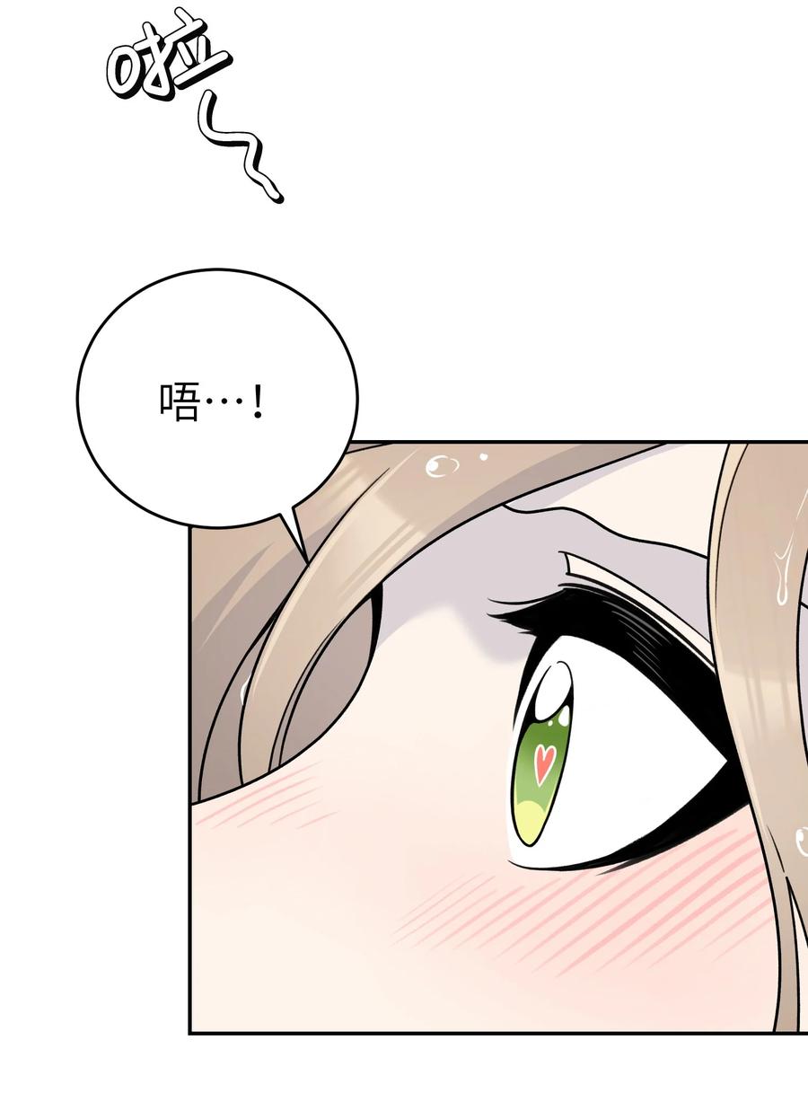 我的食物看起来很可爱 178 好饿… 第38页
