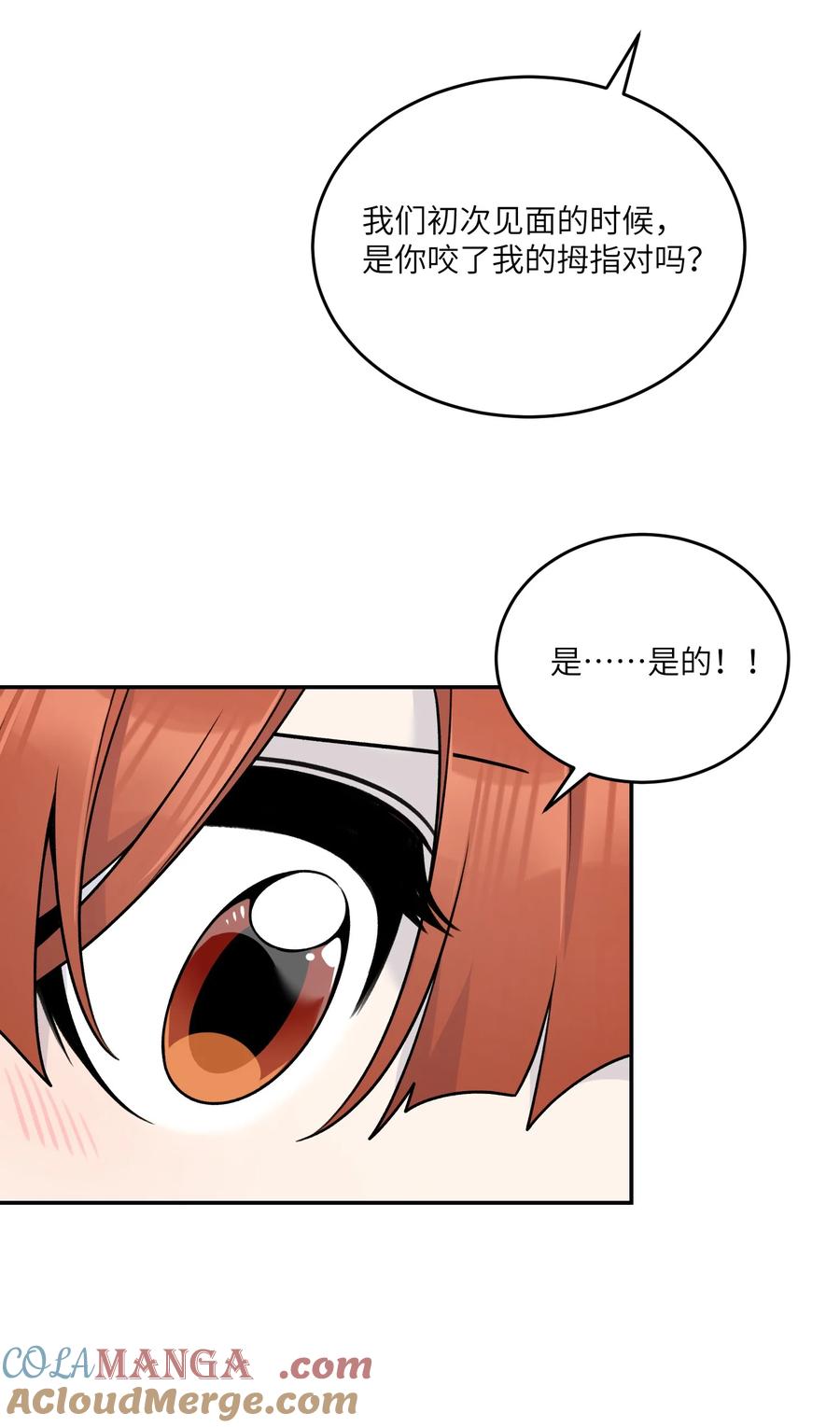 我的食物看起来很可爱 178 好饿… 第13页