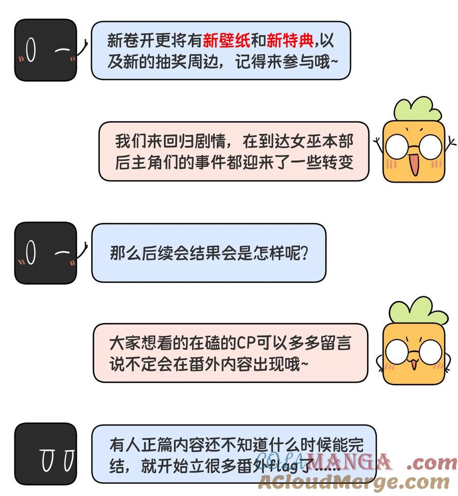 我的食物看起来很可爱 178 好饿… 第55页