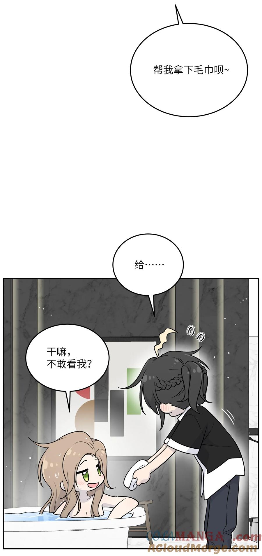我的食物看起来很可爱 178 好饿… 第28页