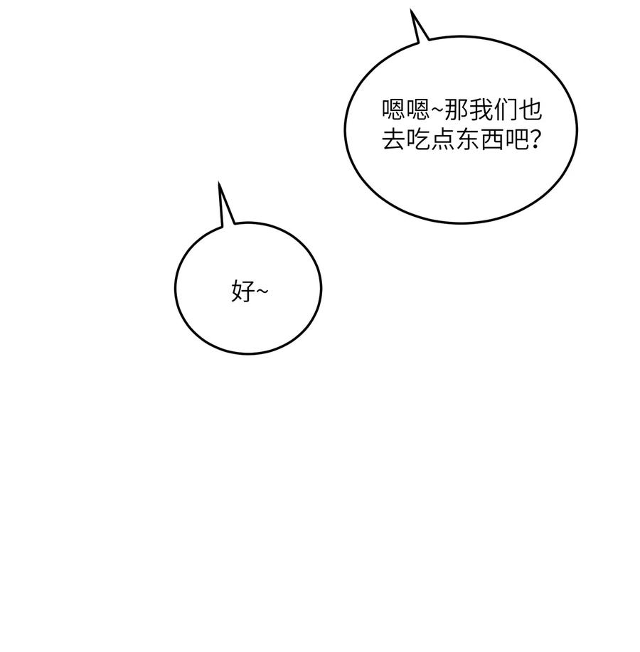 我的食物看起来很可爱 178 好饿… 第20页