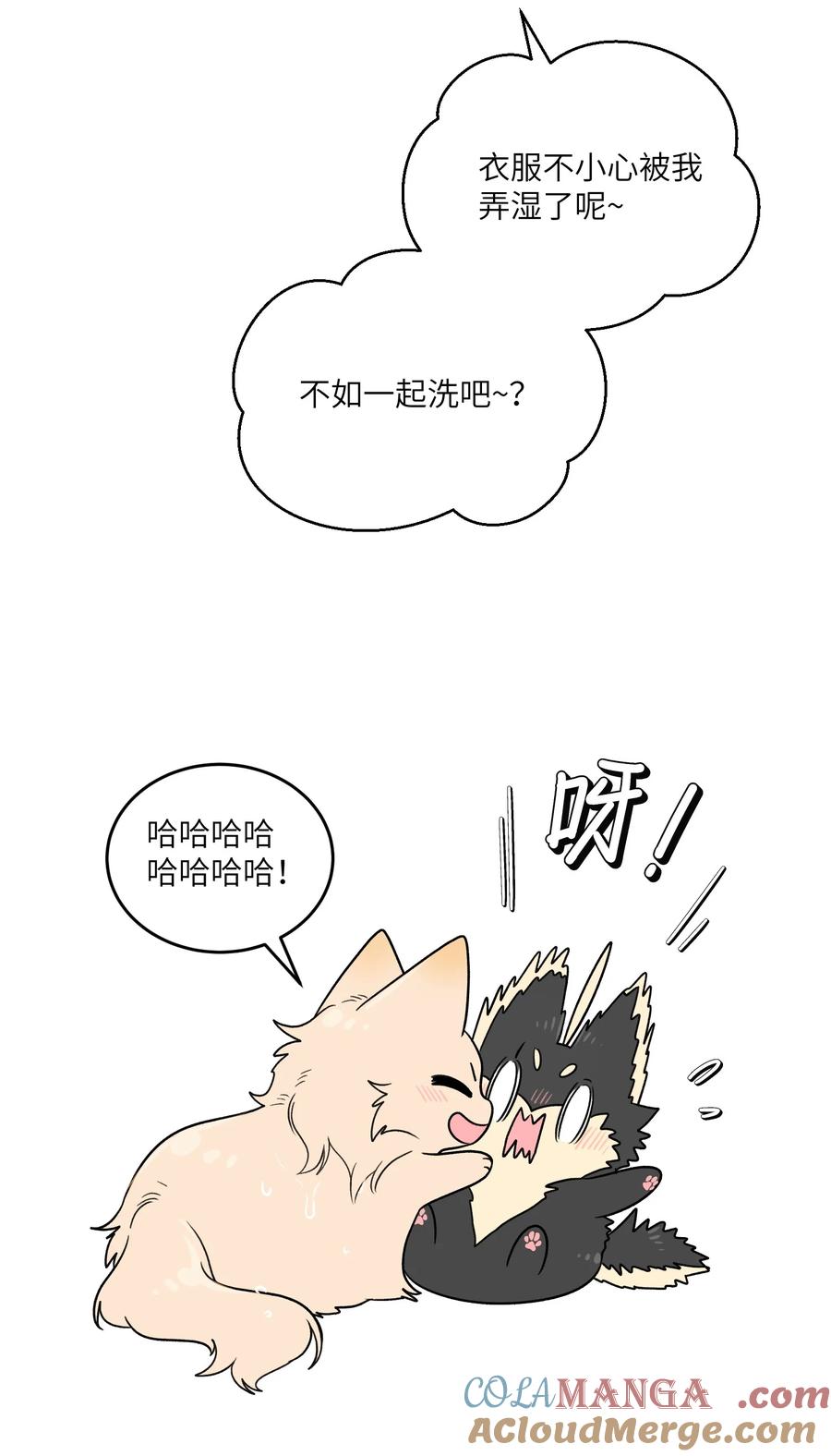 我的食物看起来很可爱 178 好饿… 第31页