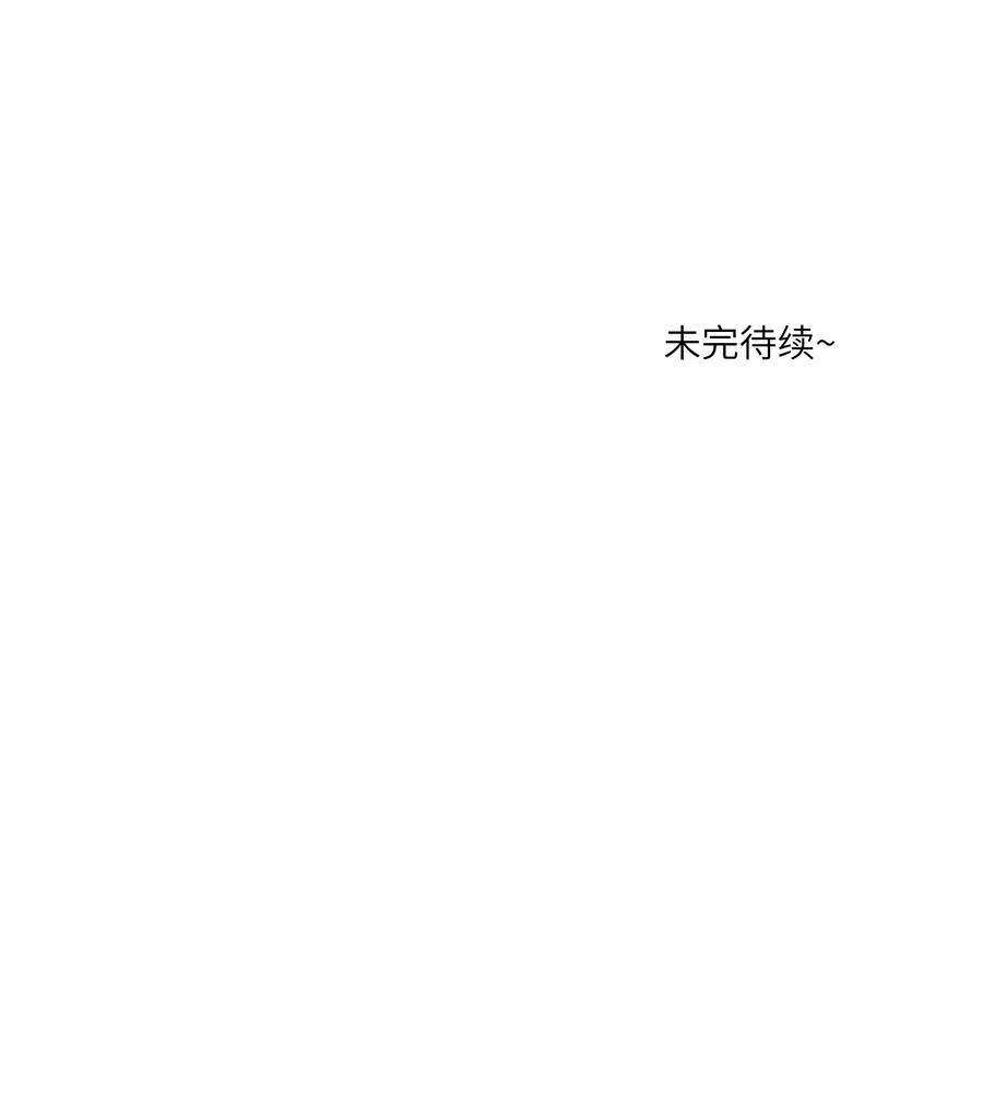 我的食物看起来很可爱 178 好饿… 第53页