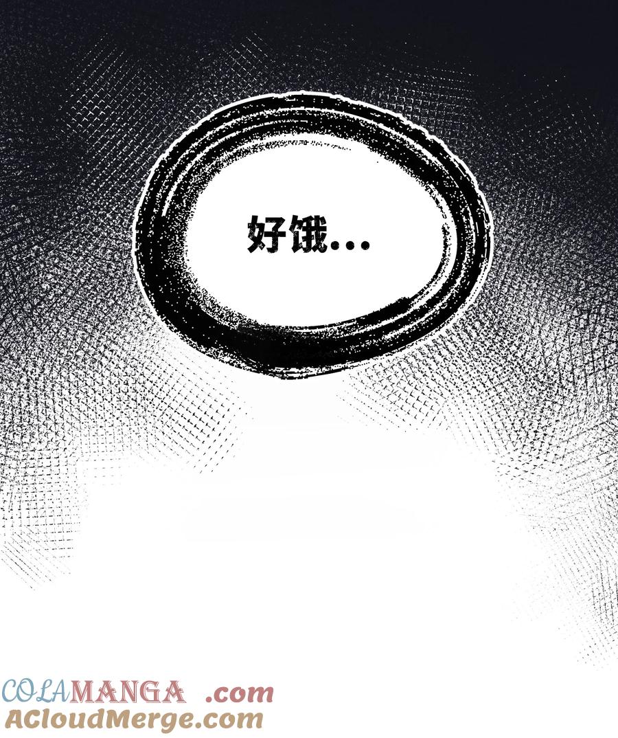 我的食物看起来很可爱 178 好饿… 第52页