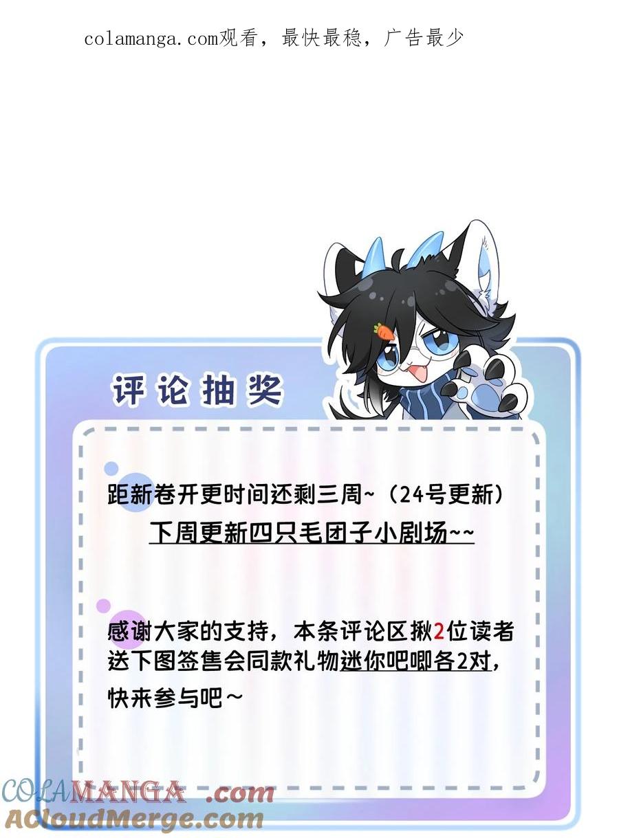 我的食物看起来很可爱 公告 北京签售详情+抽奖 第1页