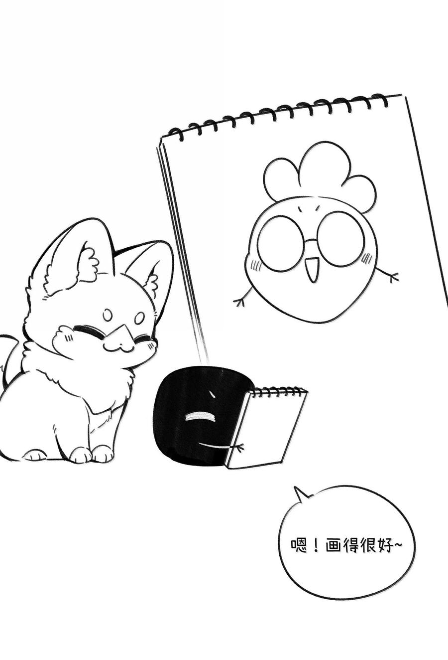 我的食物看起来很可爱 小剧场 美术课 第10页