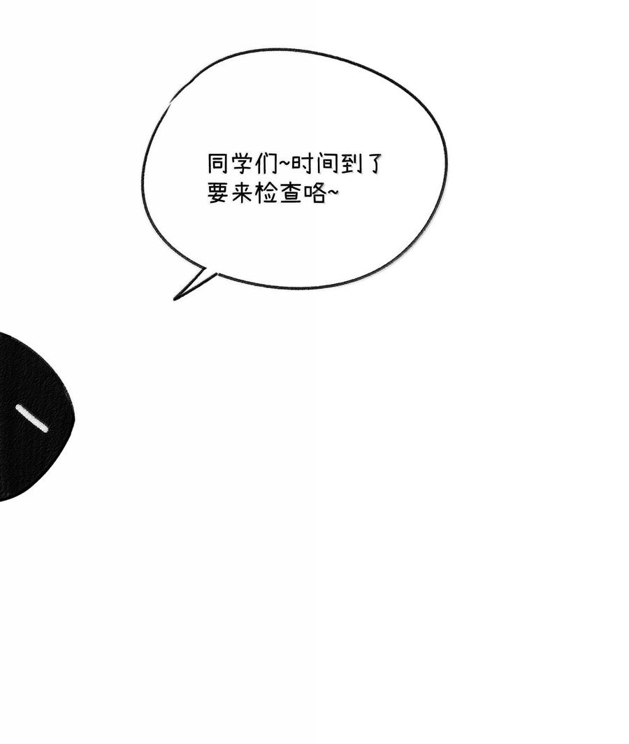 我的食物看起来很可爱 小剧场 美术课 第6页