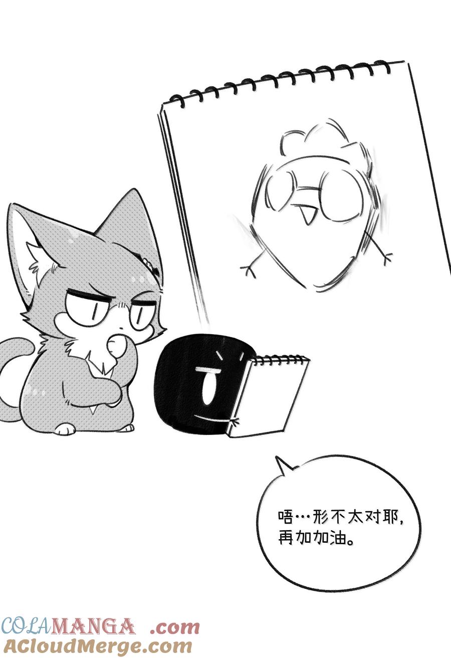 我的食物看起来很可爱 小剧场 美术课 第11页