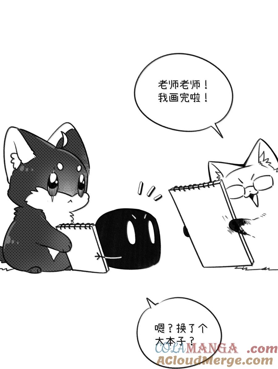 我的食物看起来很可爱 小剧场 美术课 第13页
