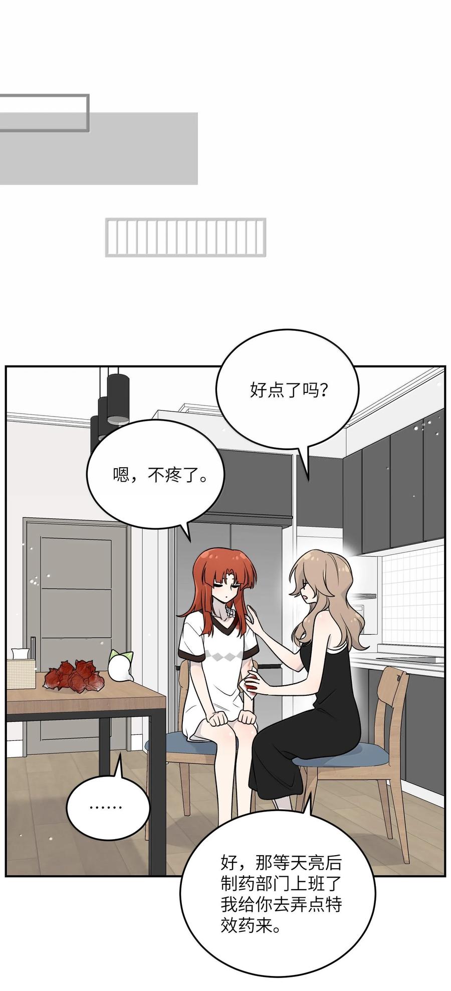 我的食物看起来很可爱 179 诱发血欲（含开卷抽奖） 第27页
