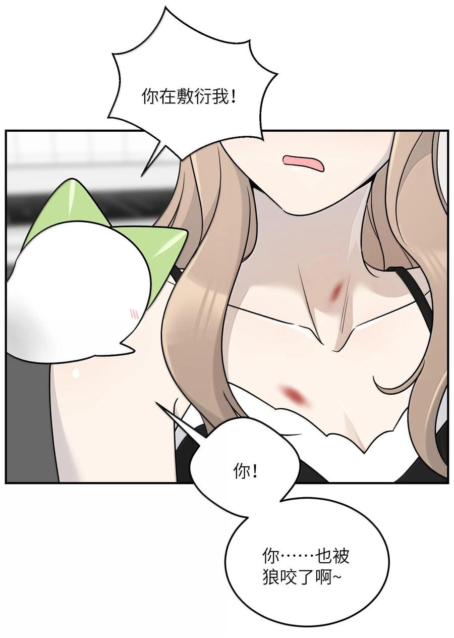 我的食物看起来很可爱 179 诱发血欲（含开卷抽奖） 第32页