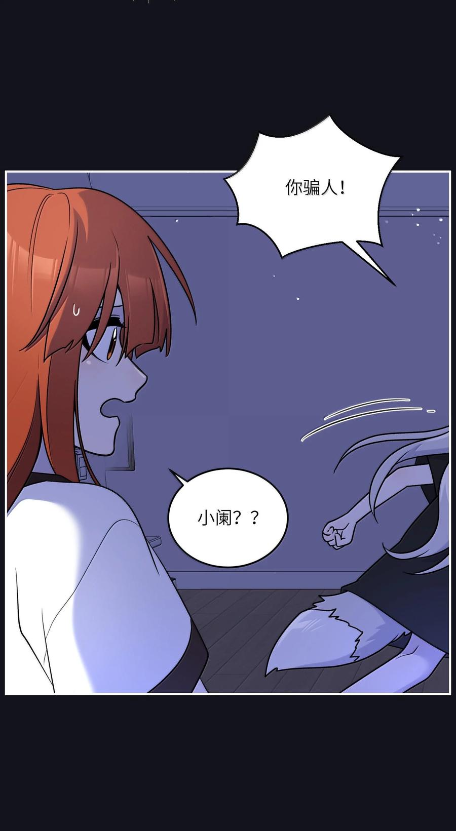 我的食物看起来很可爱 179 诱发血欲（含开卷抽奖） 第21页