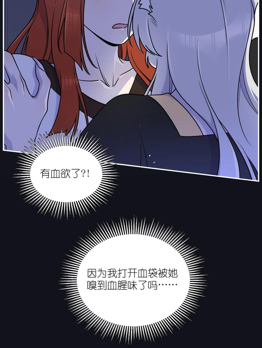 我的食物看起来很可爱 179 诱发血欲（含开卷抽奖） 第6页