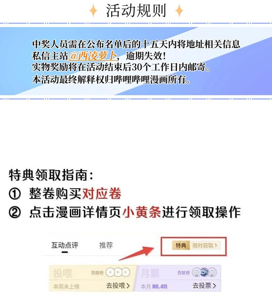 我的食物看起来很可爱 179 诱发血欲（含开卷抽奖） 第47页