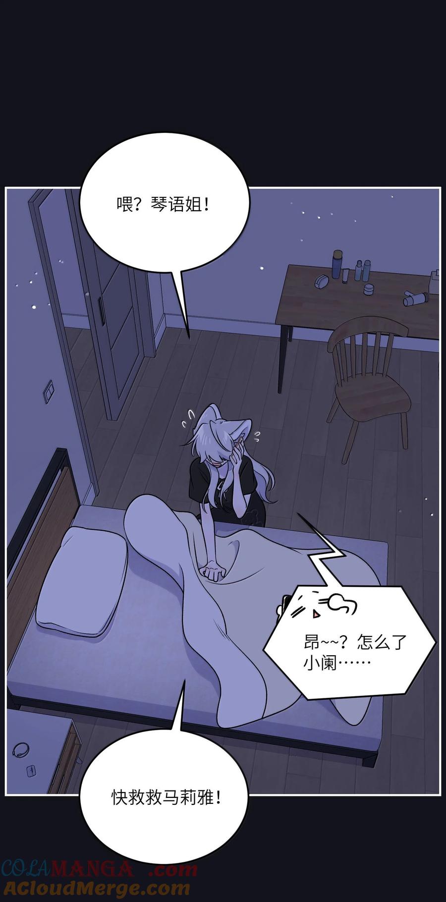 我的食物看起来很可爱 179 诱发血欲（含开卷抽奖） 第22页