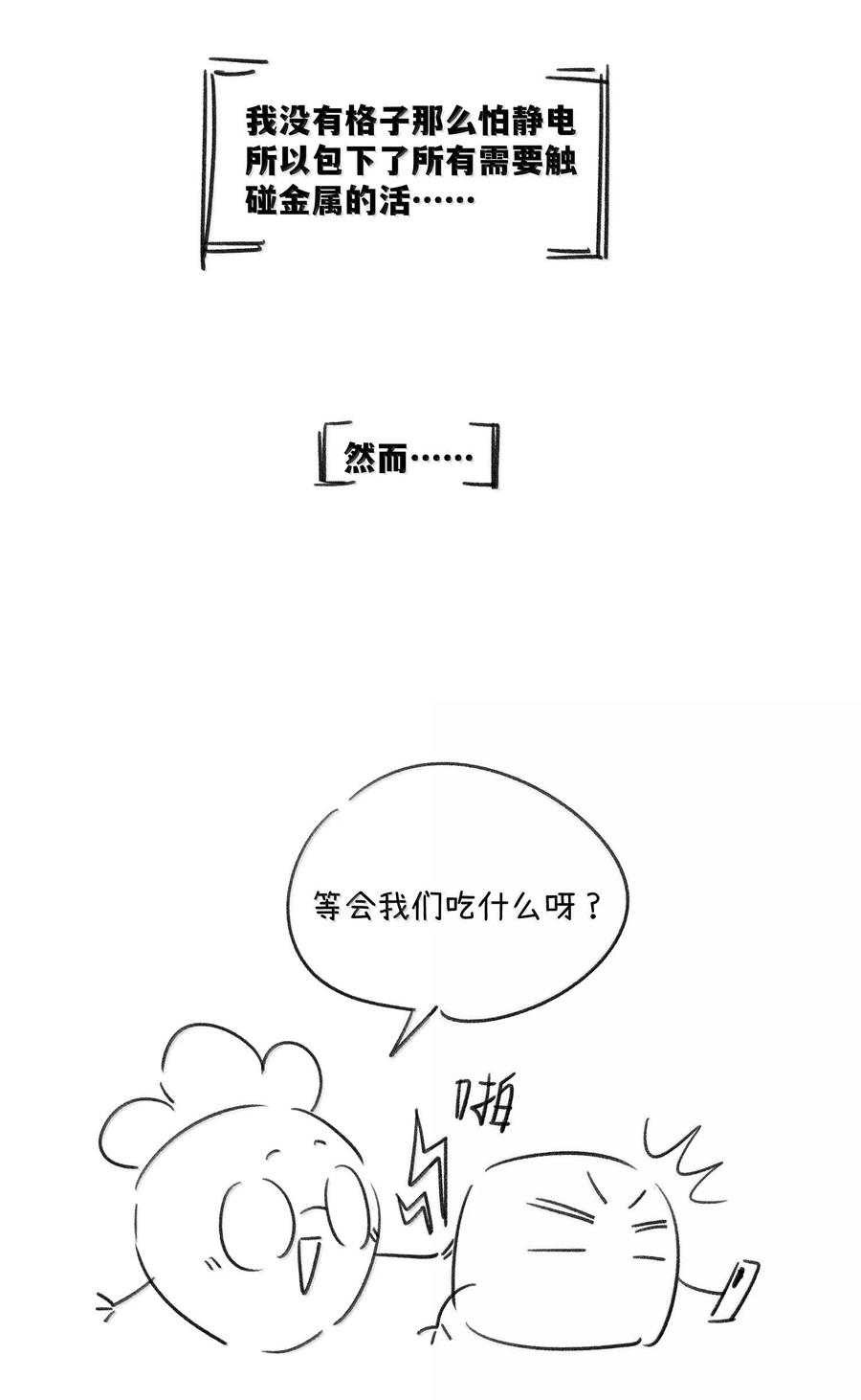 我的食物看起来很可爱 179 诱发血欲（含开卷抽奖） 第54页