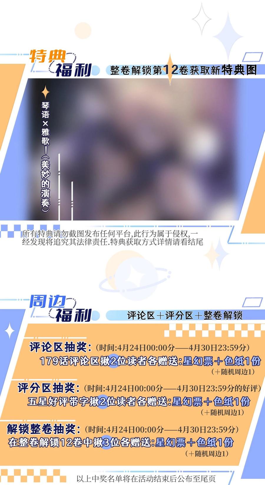 我的食物看起来很可爱 179 诱发血欲（含开卷抽奖） 第45页