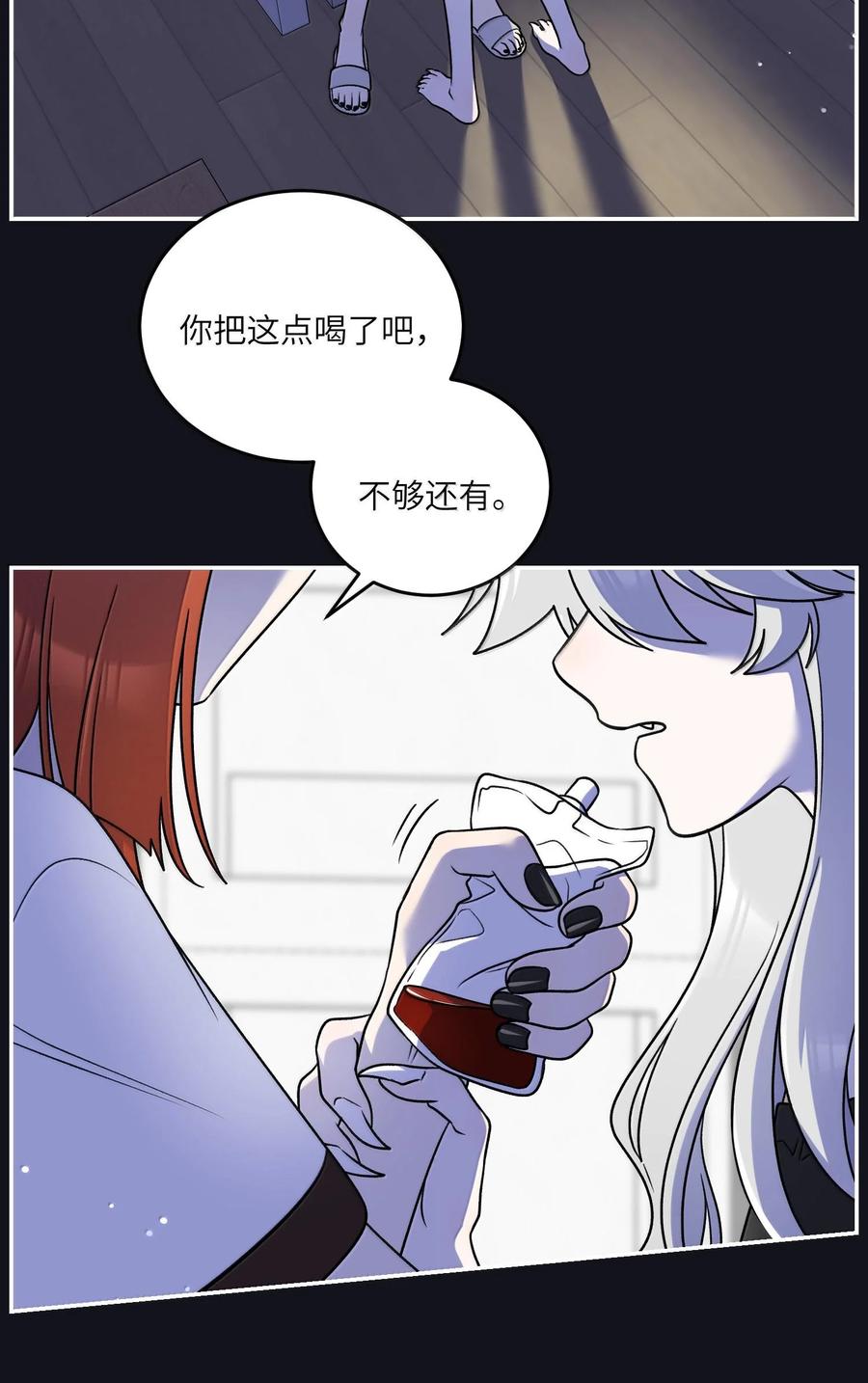 我的食物看起来很可爱 179 诱发血欲（含开卷抽奖） 第8页