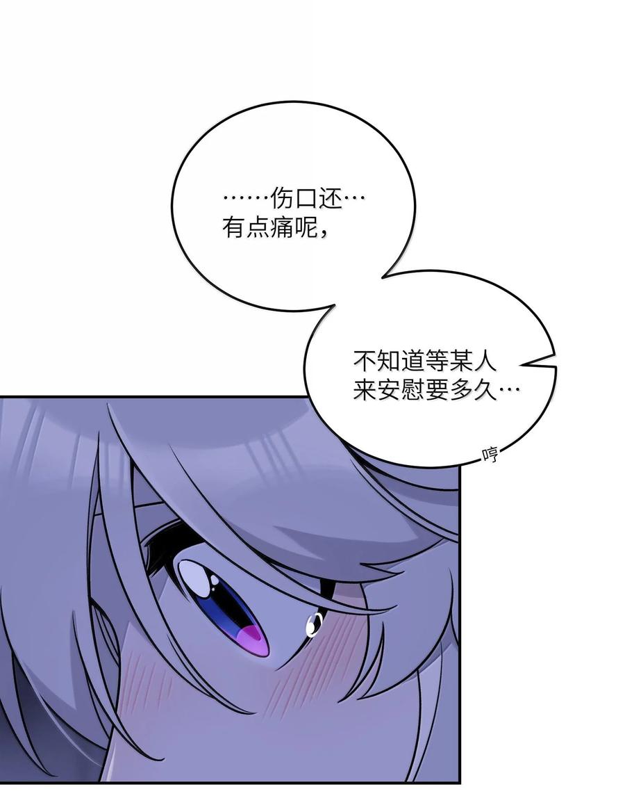 我的食物看起来很可爱 179 诱发血欲（含开卷抽奖） 第42页