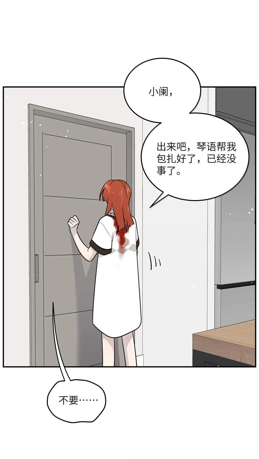 我的食物看起来很可爱 179 诱发血欲（含开卷抽奖） 第35页