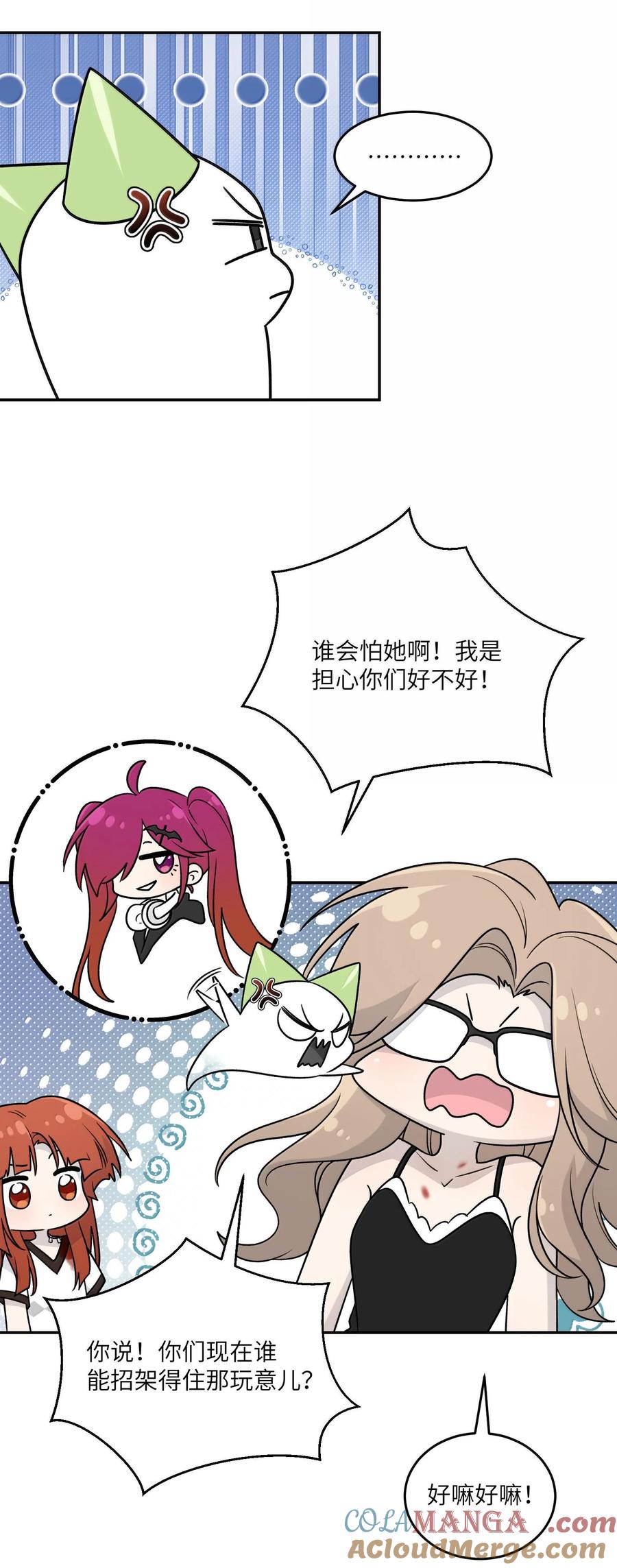 我的食物看起来很可爱 179 诱发血欲（含开卷抽奖） 第31页