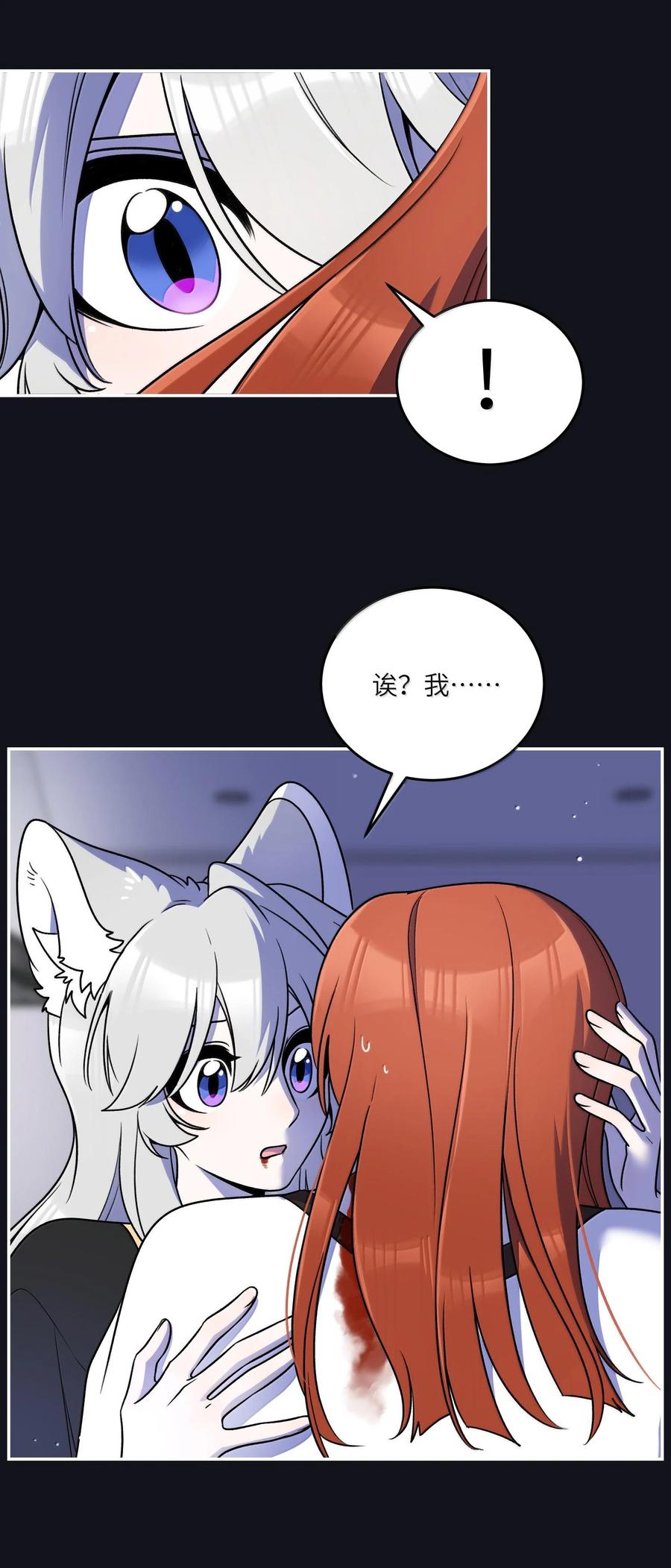 我的食物看起来很可爱 179 诱发血欲（含开卷抽奖） 第14页