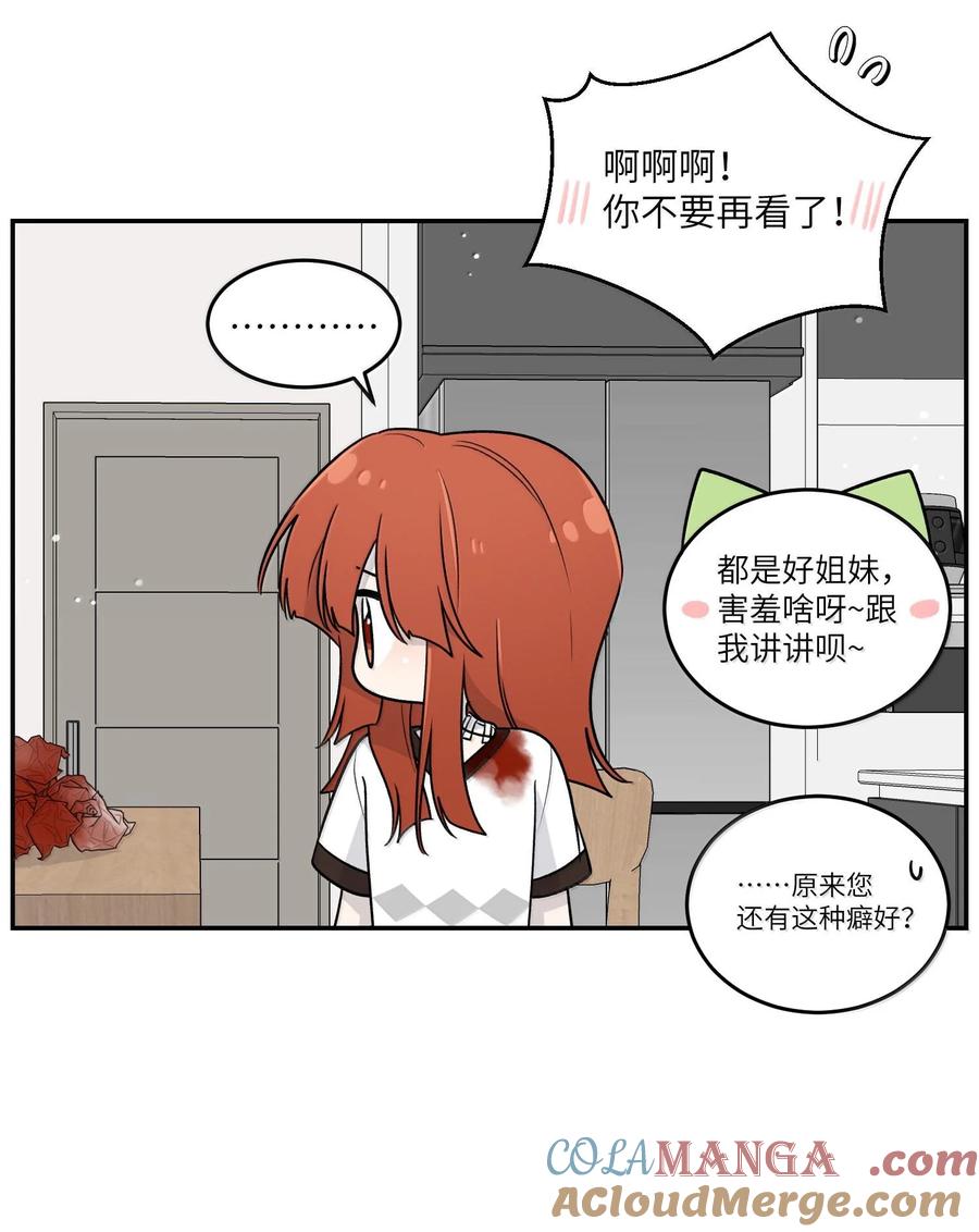 我的食物看起来很可爱 179 诱发血欲（含开卷抽奖） 第34页