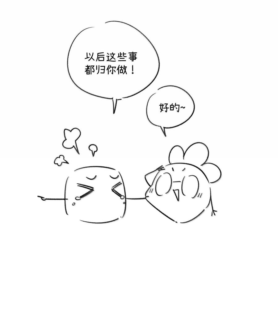 我的食物看起来很可爱 179 诱发血欲（含开卷抽奖） 第53页
