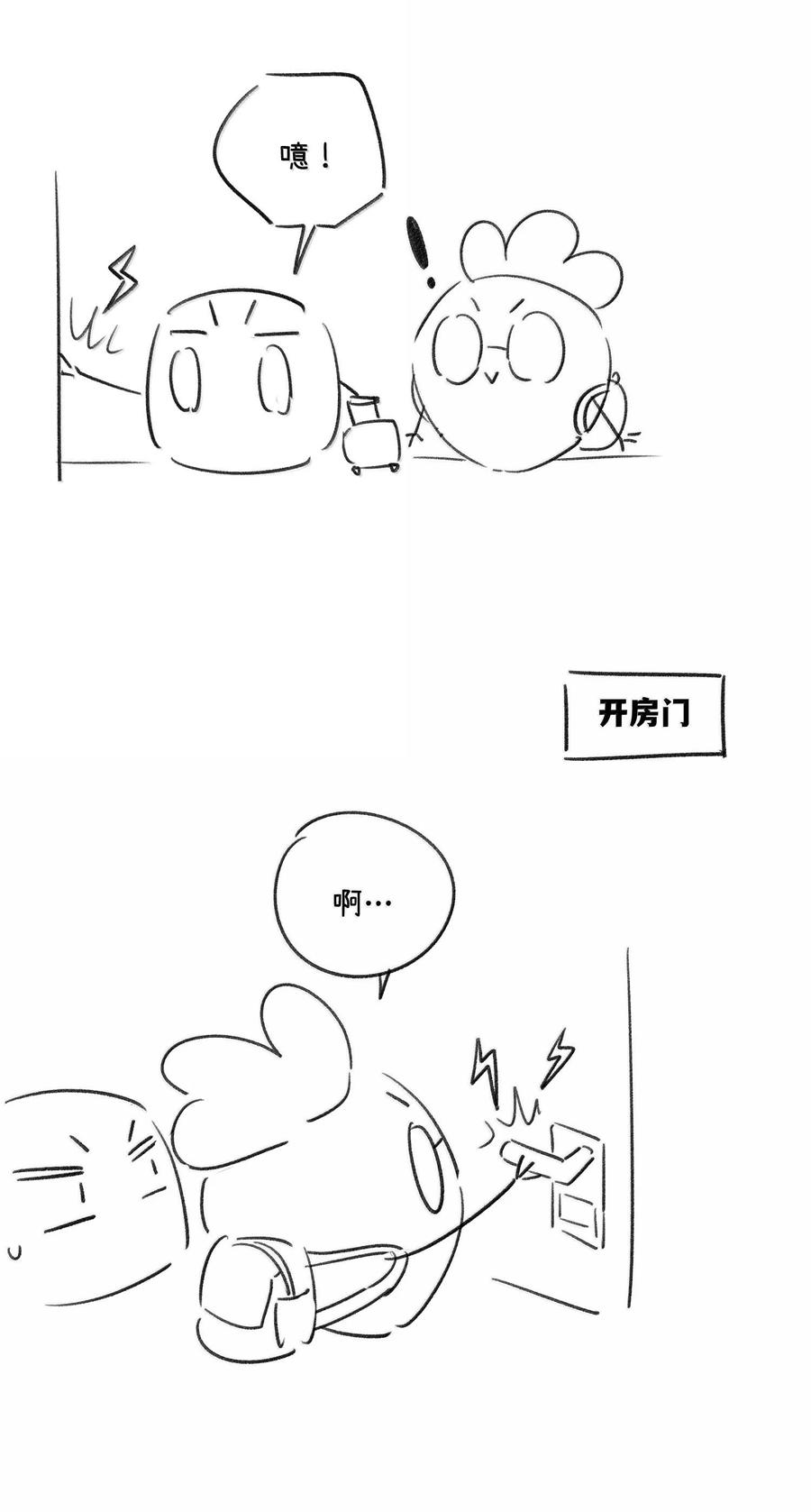 我的食物看起来很可爱 179 诱发血欲（含开卷抽奖） 第51页