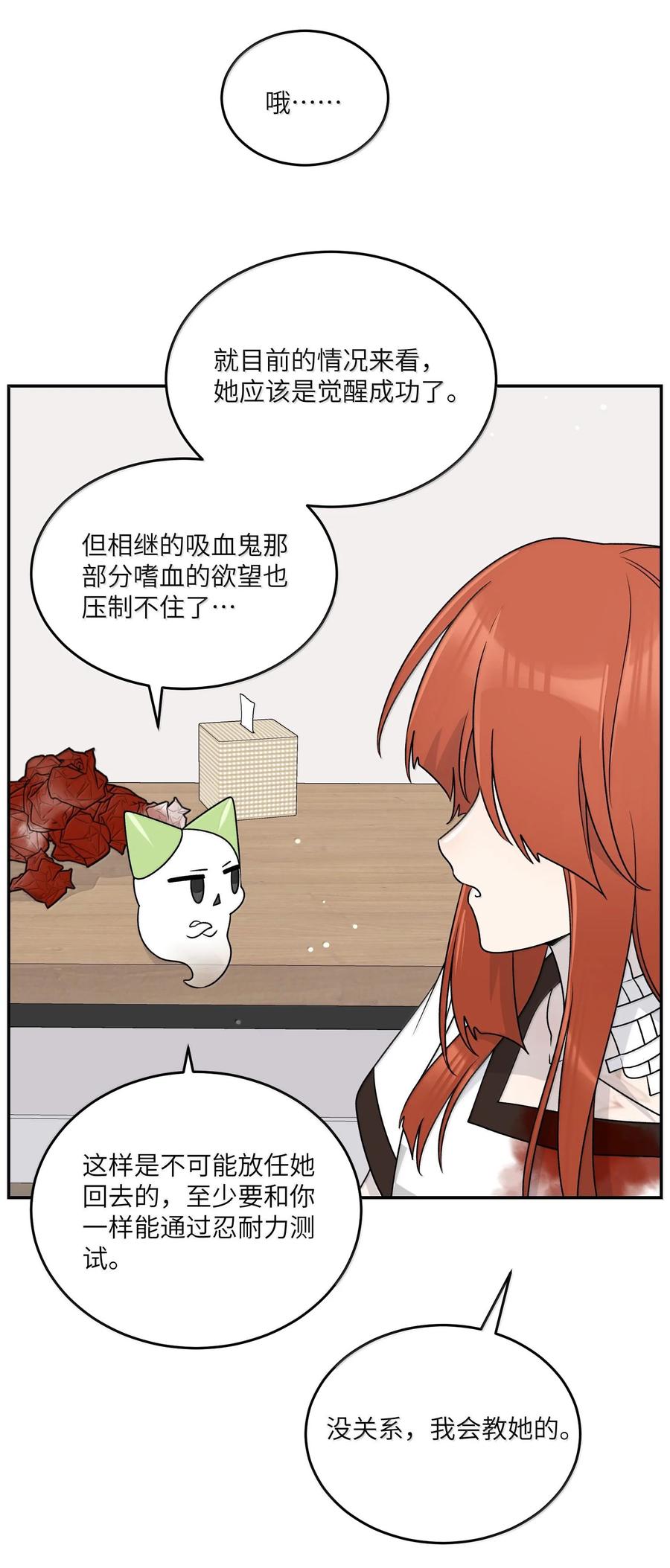 我的食物看起来很可爱 179 诱发血欲（含开卷抽奖） 第29页