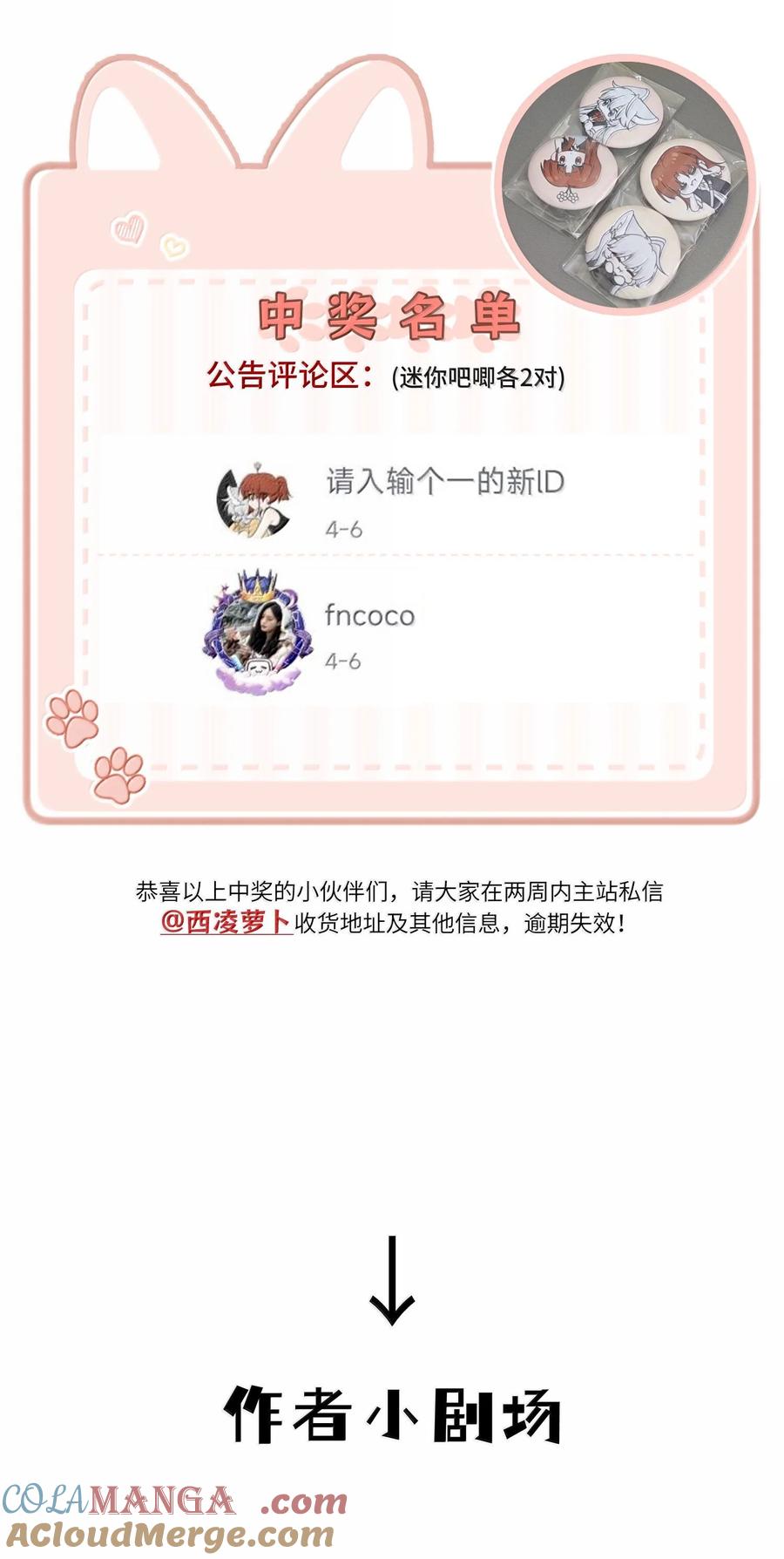 我的食物看起来很可爱 179 诱发血欲（含开卷抽奖） 第49页