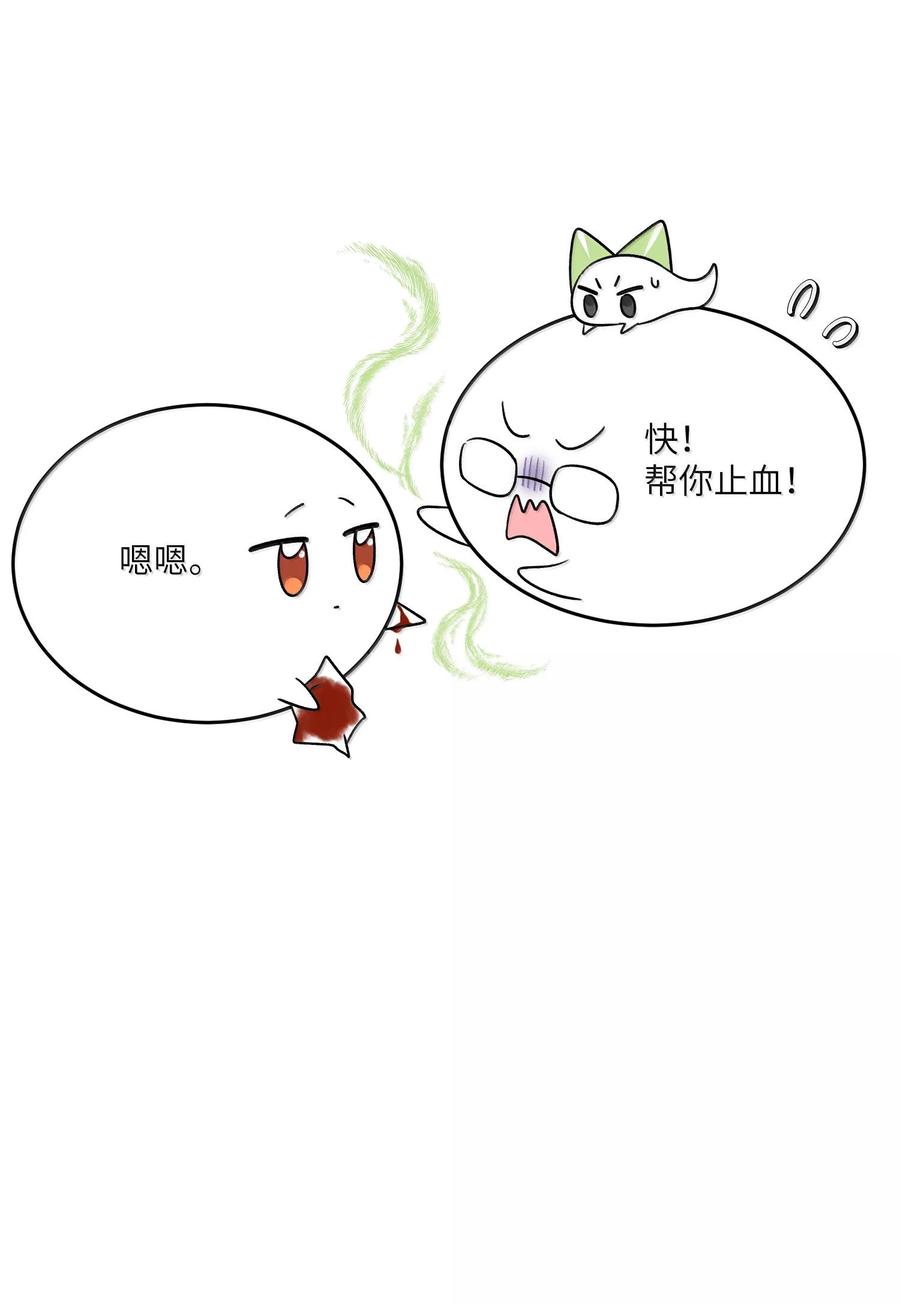 我的食物看起来很可爱 179 诱发血欲（含开卷抽奖） 第26页