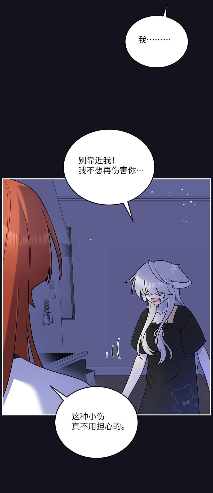 我的食物看起来很可爱 179 诱发血欲（含开卷抽奖） 第17页